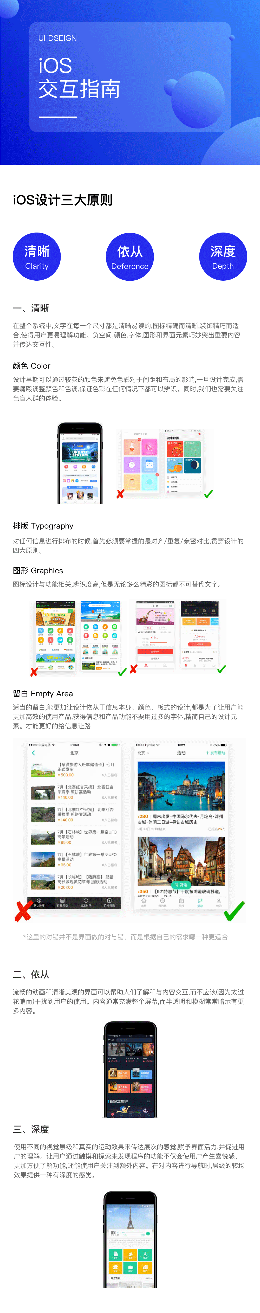 iOS基础规范(上)