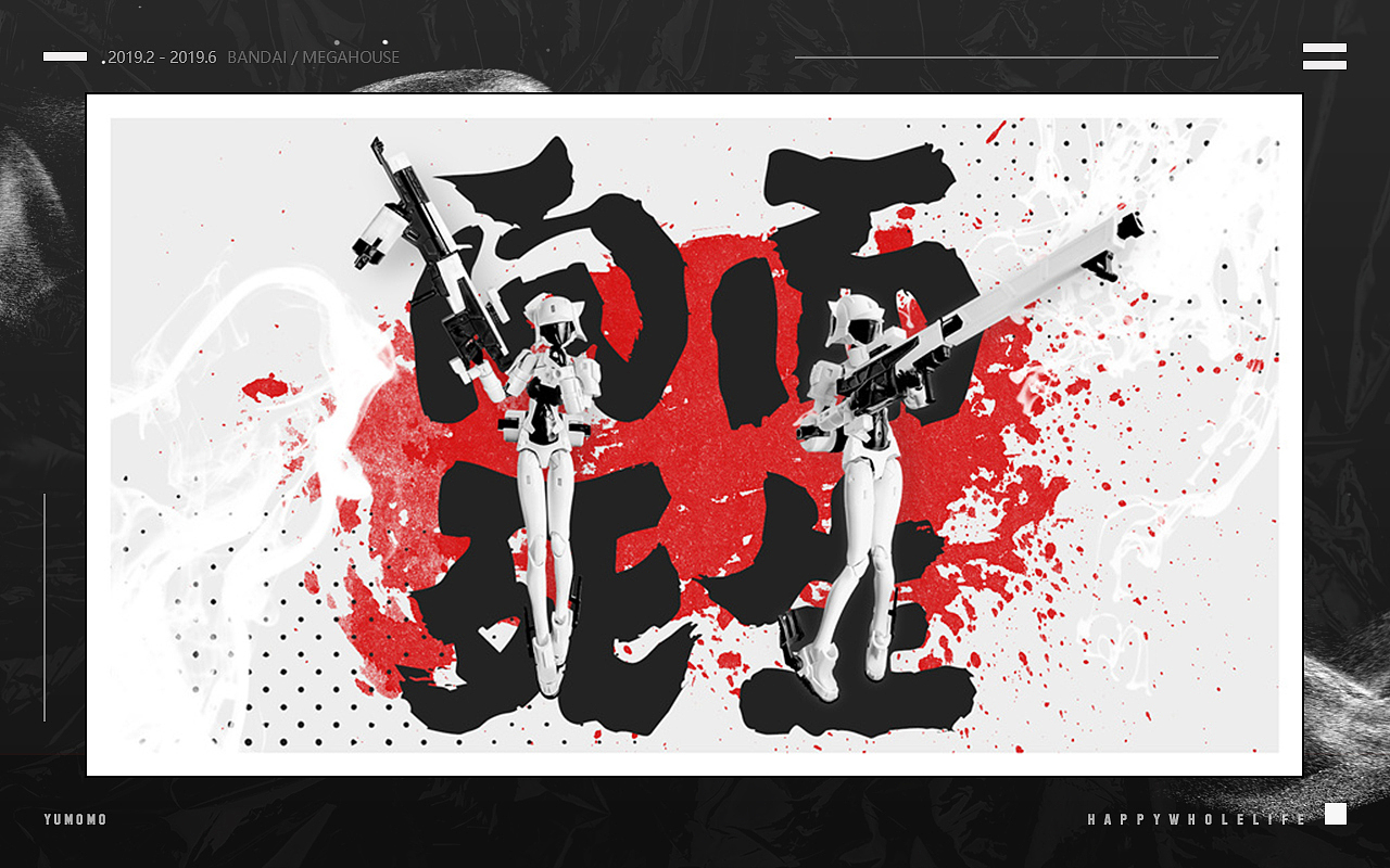 万代/寿屋 模型摄影与后期排版练习