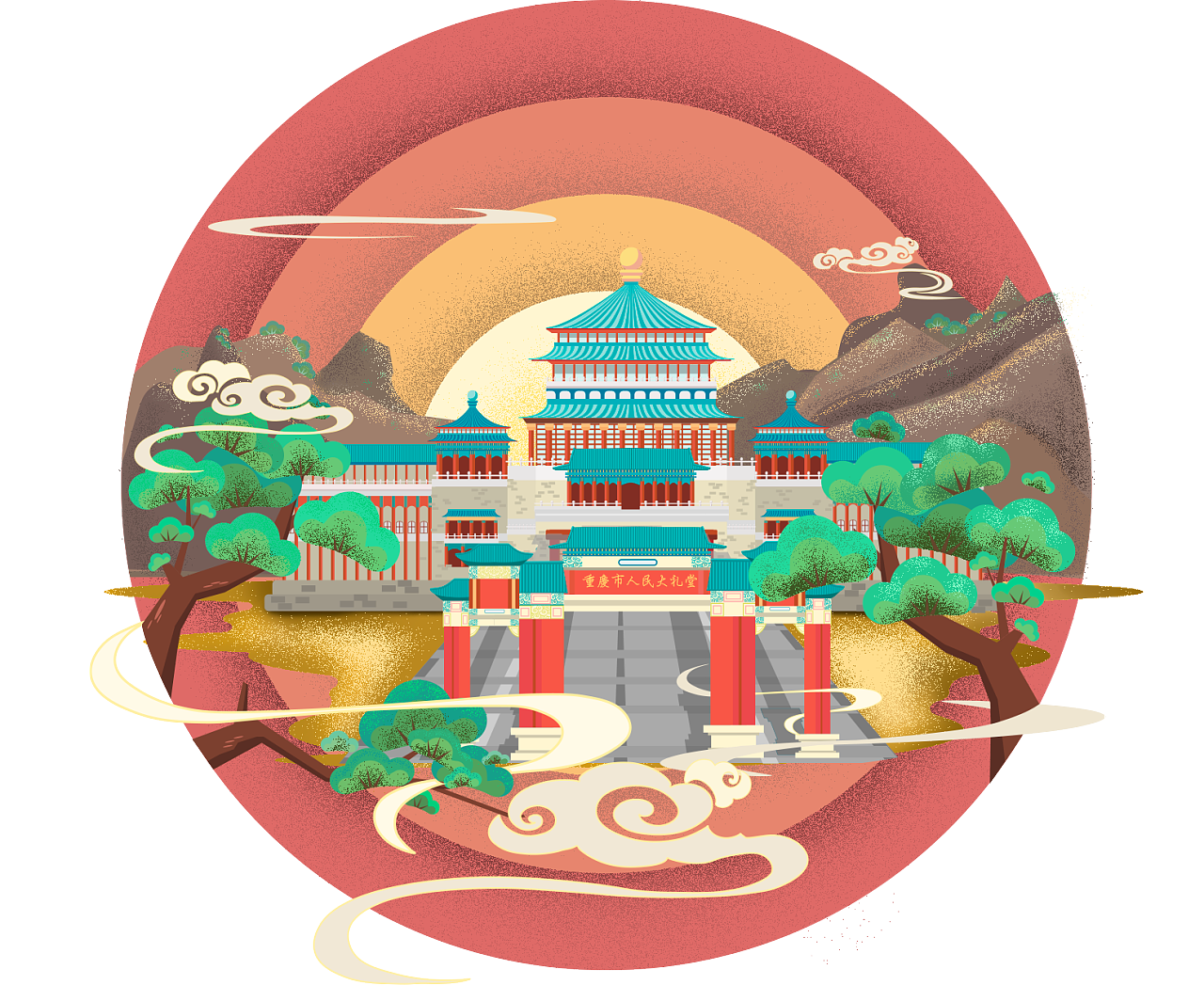 重庆大礼堂插画