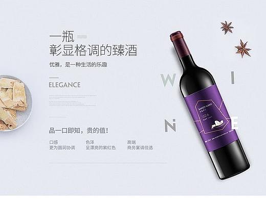 红酒详情页