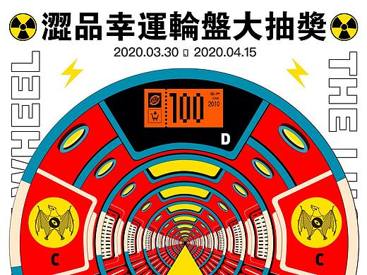 涩品淘宝店重装上新活动宣传海报--幸运大转盘抽奖