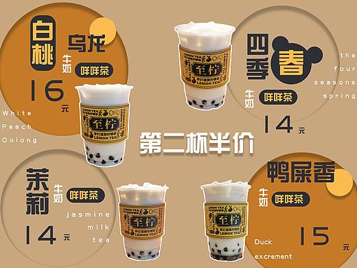 奶茶店海报