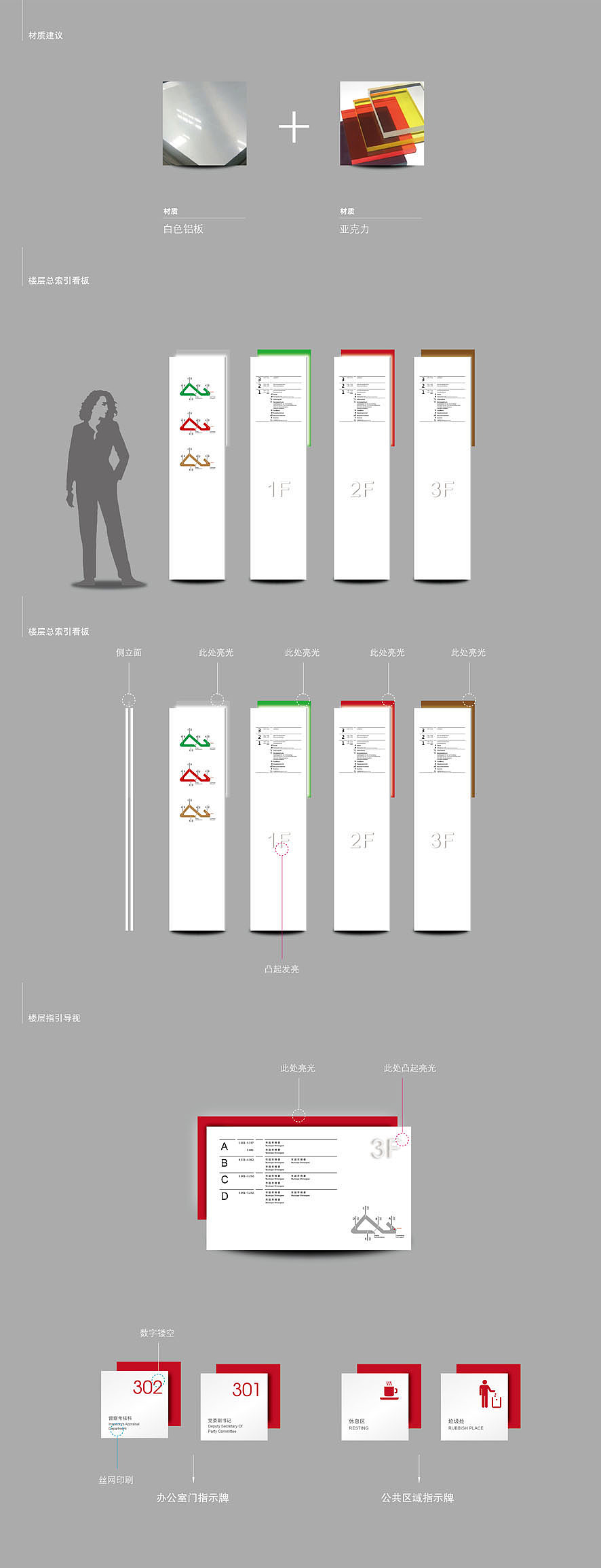 北京密云区行政服务中心-文化墙体和导视系统规划（图ZMjEyMTg5MjQ=） - 展陈设计 - 站酷设计师You_See_See原创素材 - 站酷ZCOOL