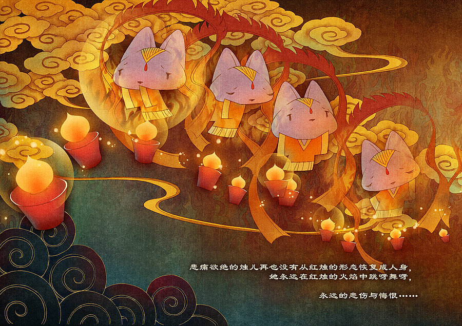 一猫一狗之烛舞（图ZMTI1NDU0NTI=） - 绘本 - 站酷设计师油一一原创素材 - 站酷ZCOOL
