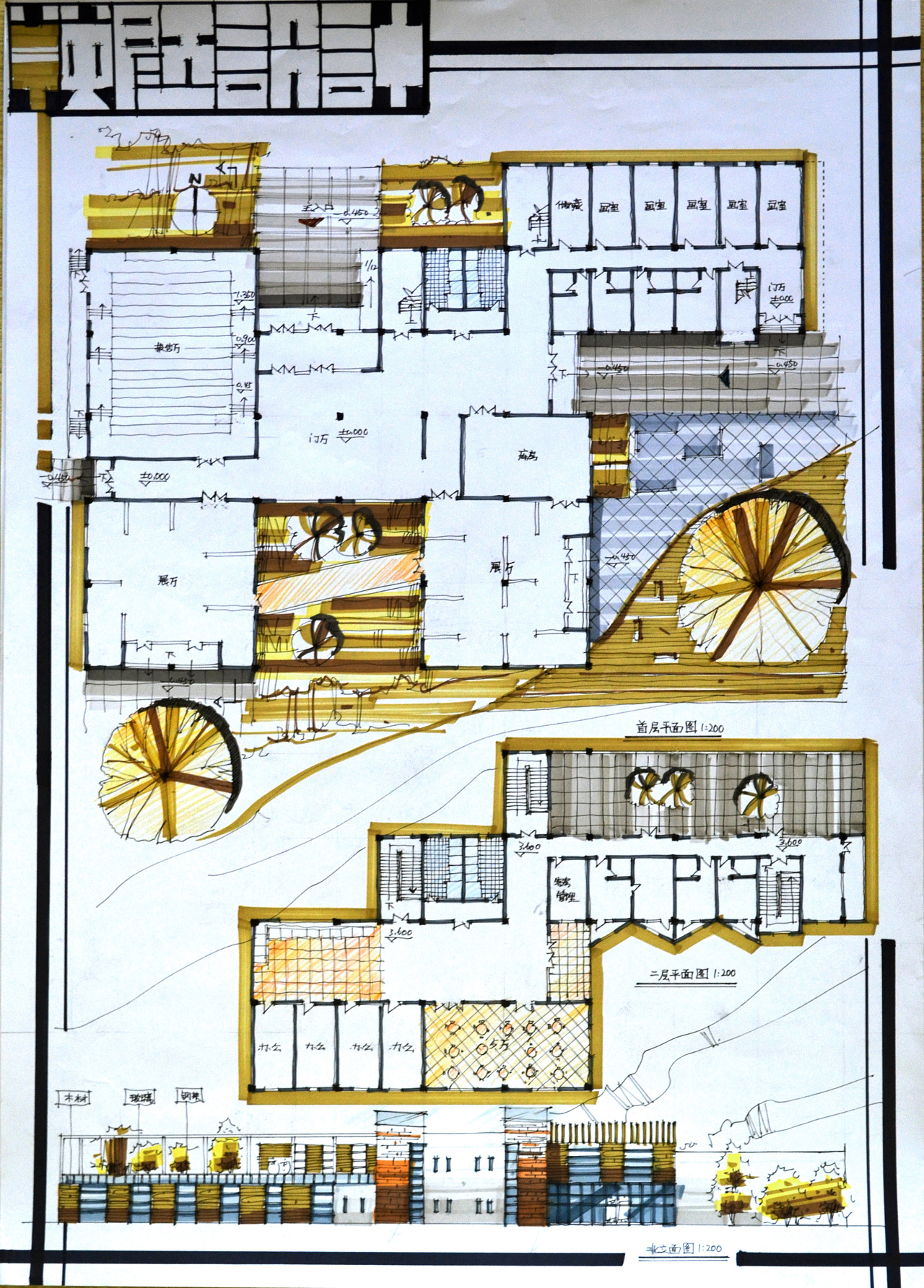 快题表达技巧——色调 排版
