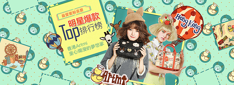 ARTMI无龄时尚（图ZMTAyMDY4NDUy） - 电商 - 站酷设计师黑火创道BF原创素材 - 站酷ZCOOL