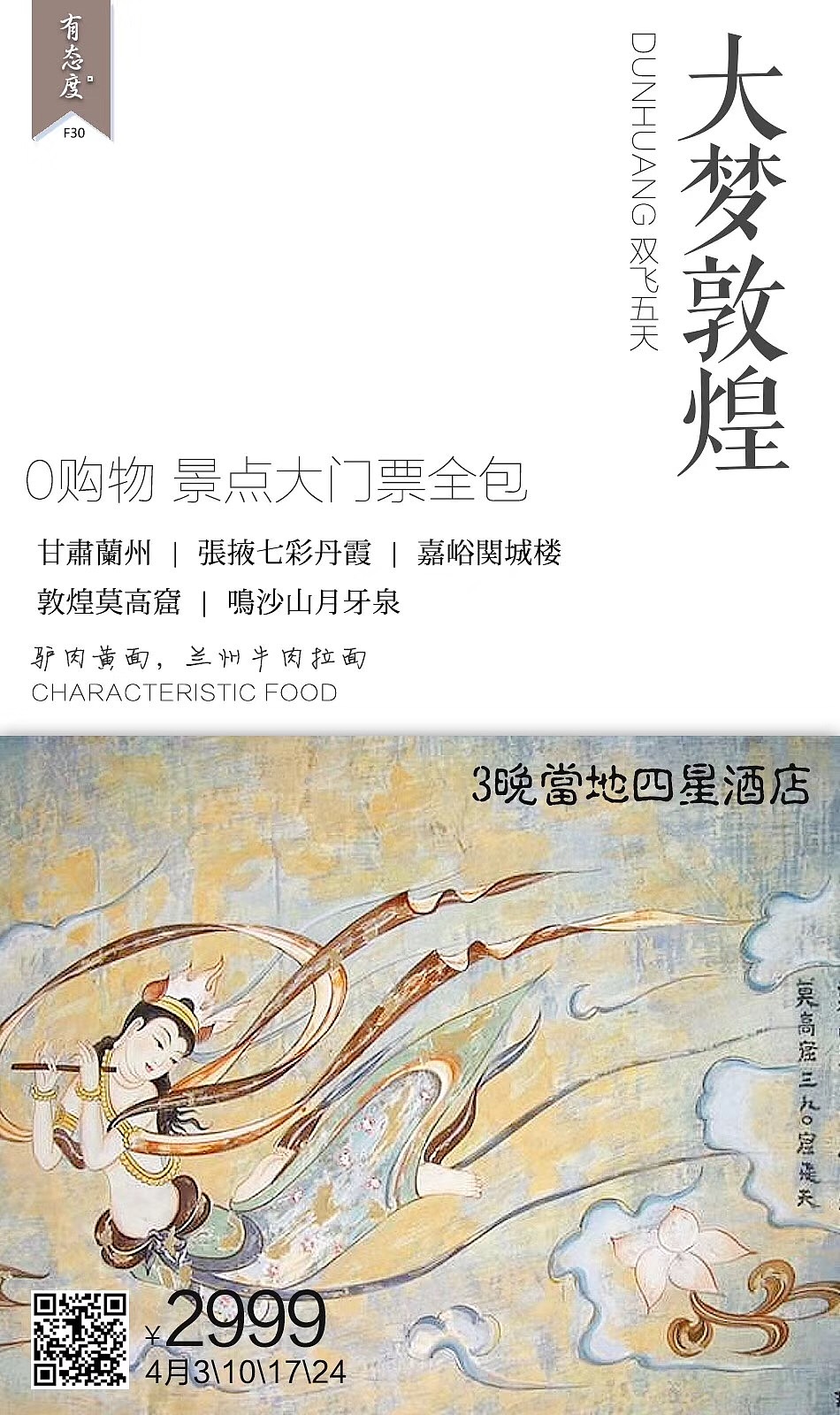 旅游海报（图ZMTE3ODYxODIw） - 海报 - 站酷设计师暮夜江南原创素材 - 站酷ZCOOL