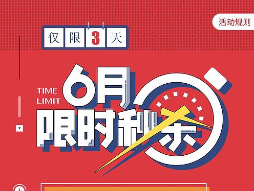 旅游类H5