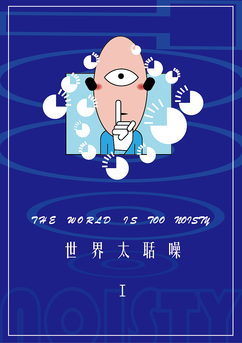 社恐系列|平面|海报|热水好喝 - 原创作品 - 站酷 (zcool)