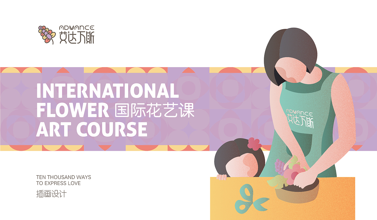 艾达万斯品牌VIS丨予你表达爱的10000种方式（图ZMjU3MzQ5NjY0） - 品牌 - 站酷设计师曹免丨初一原创素材 - 站酷ZCOOL