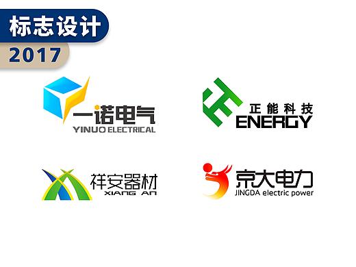 电气行业logo设计