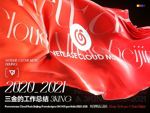 三金的工作总结 / 2020-2021 Summary Of 3KING Work .