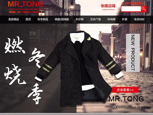 練習(xí)3 男裝首頁（個(gè)人主頁-ZMjQ5MTIzNjg=） - 電商 - 站酷設(shè)計(jì)師漸羽原創(chuàng)素材 - 站酷ZCOOL