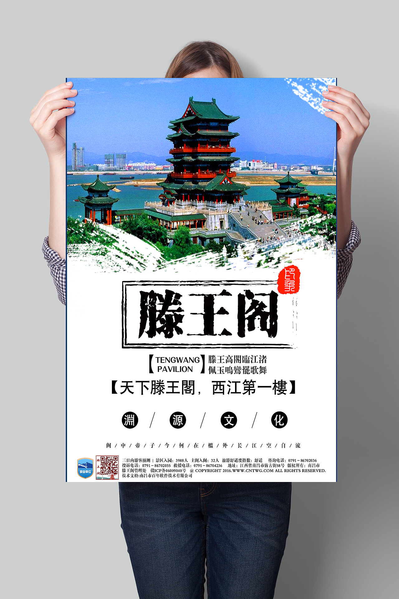 滕王阁海报（图ZMTI5NjgzMDAw） - 海报 - 站酷设计师治愈你原创素材 - 站酷ZCOOL