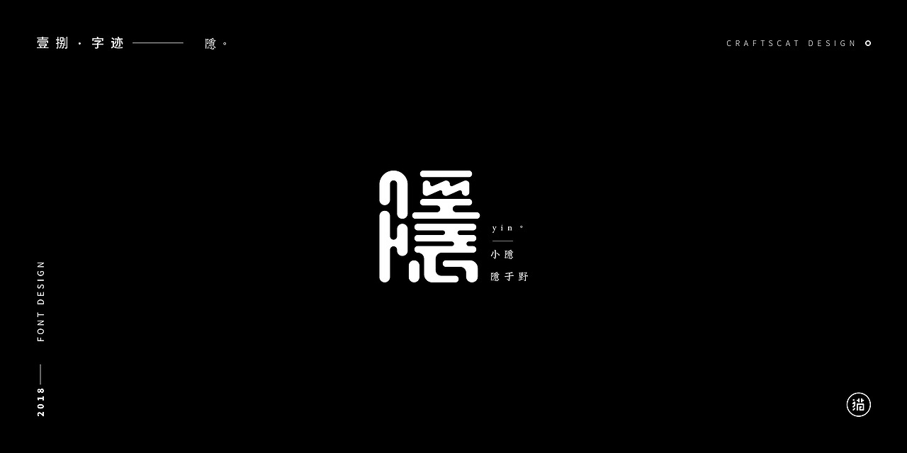 壹捌字迹（图ZMTQwNDg1NjI4） - 字体/字形 - 站酷设计师亦木Ryan原创素材 - 站酷ZCOOL