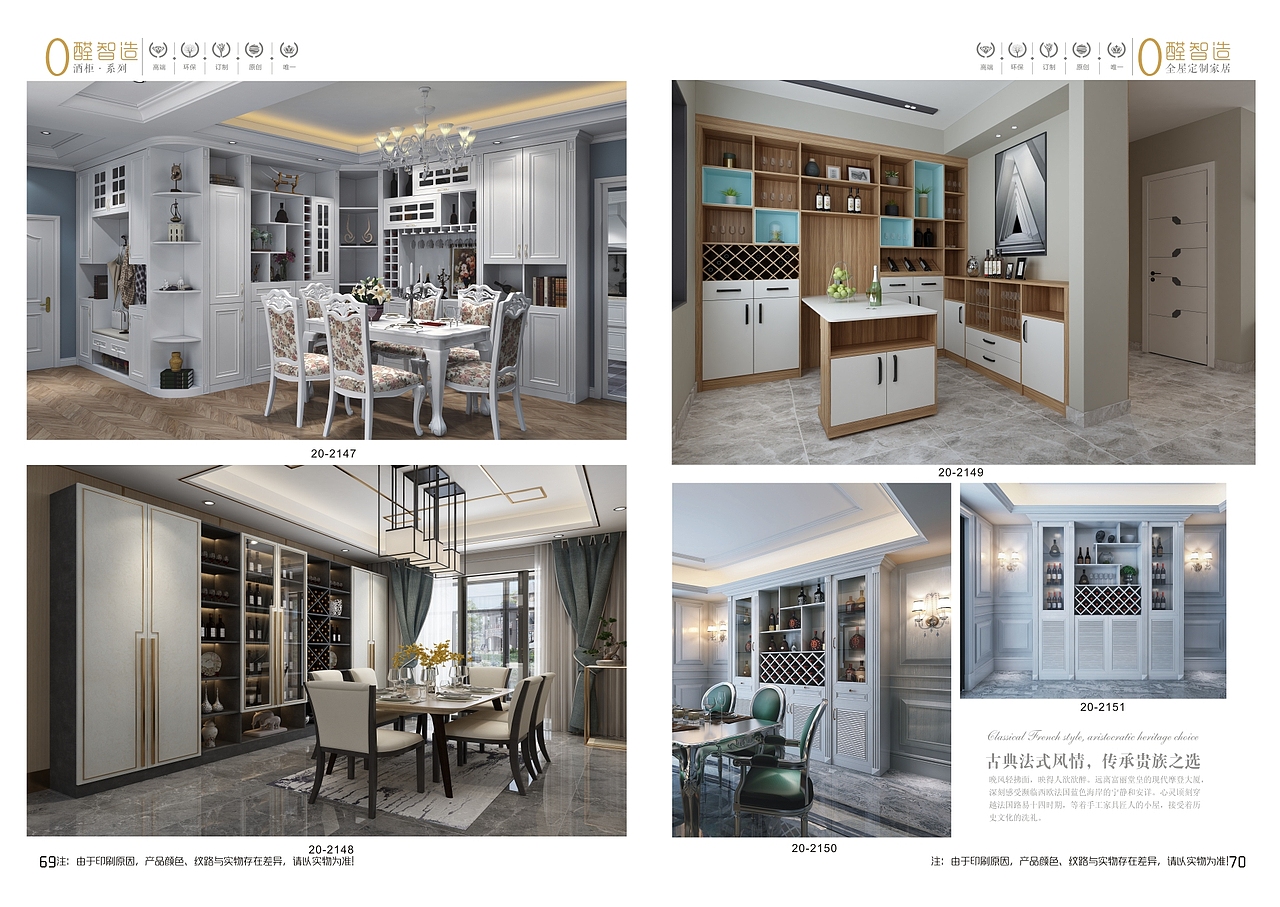 郑州设计色卡衣柜家具图册印刷设计橱柜画册定制图册