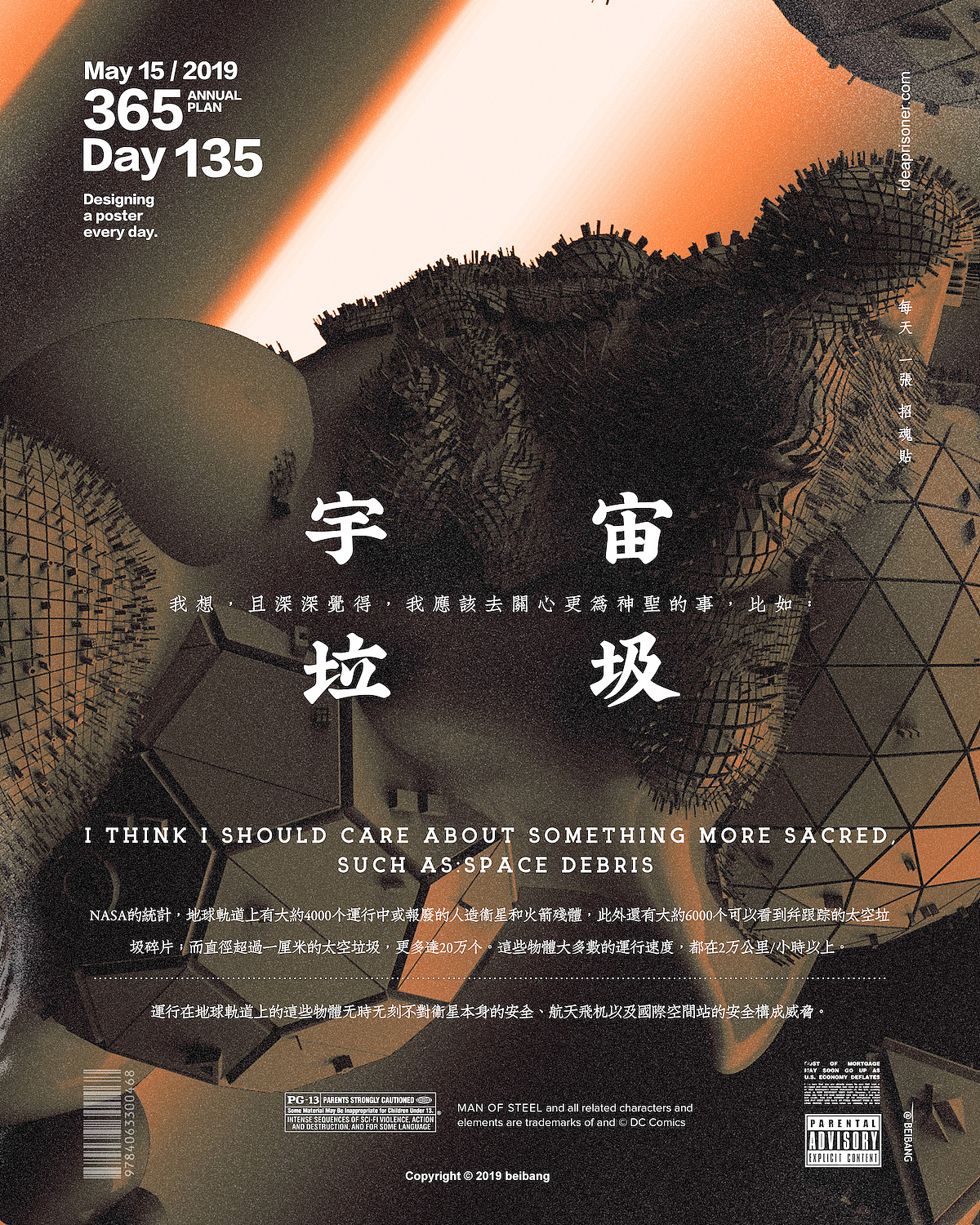 每天一张招魂贴五月历