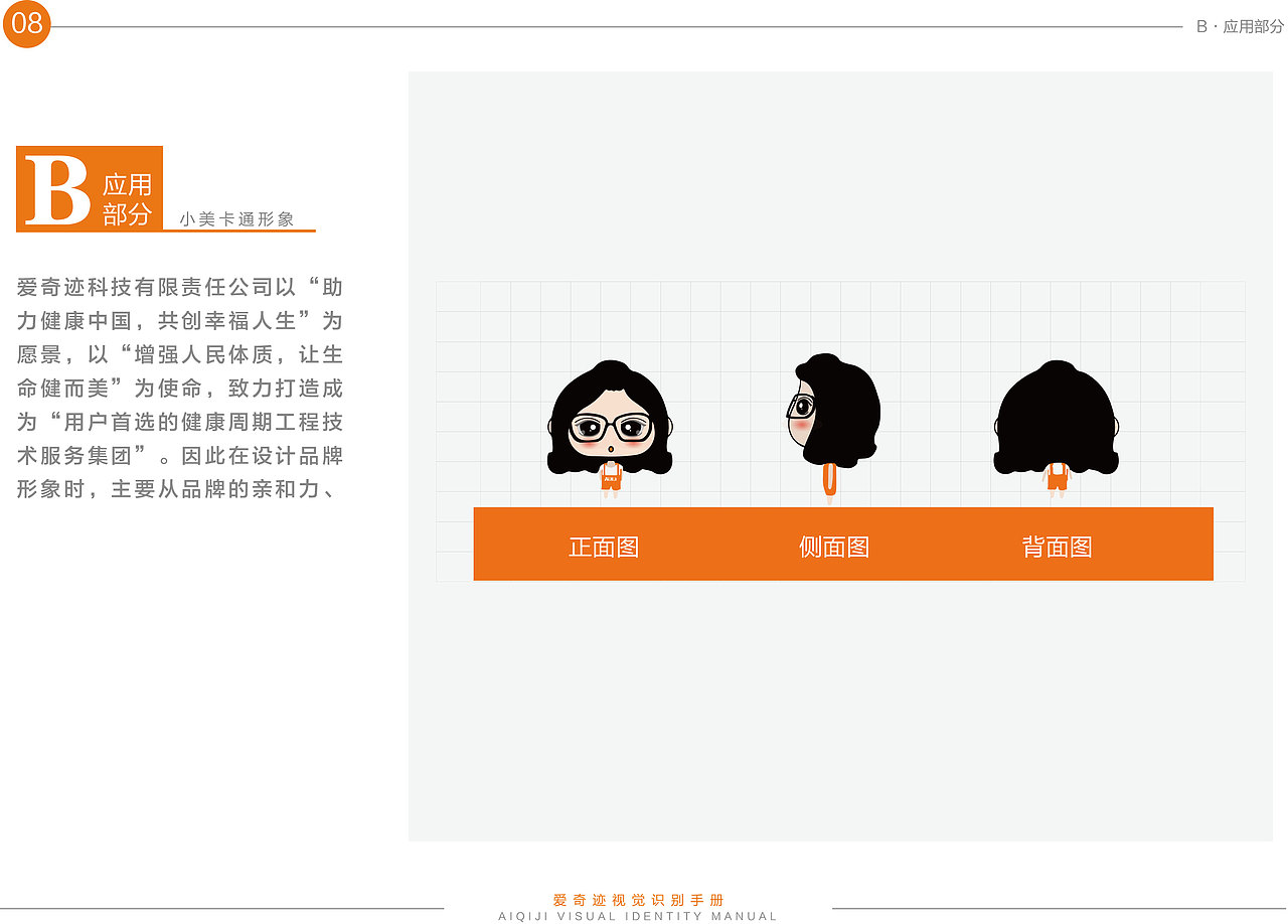 vi及物料（图ZMjczNjM1NDg0） - 品牌 - 站酷设计师小方的故事原创素材 - 站酷ZCOOL