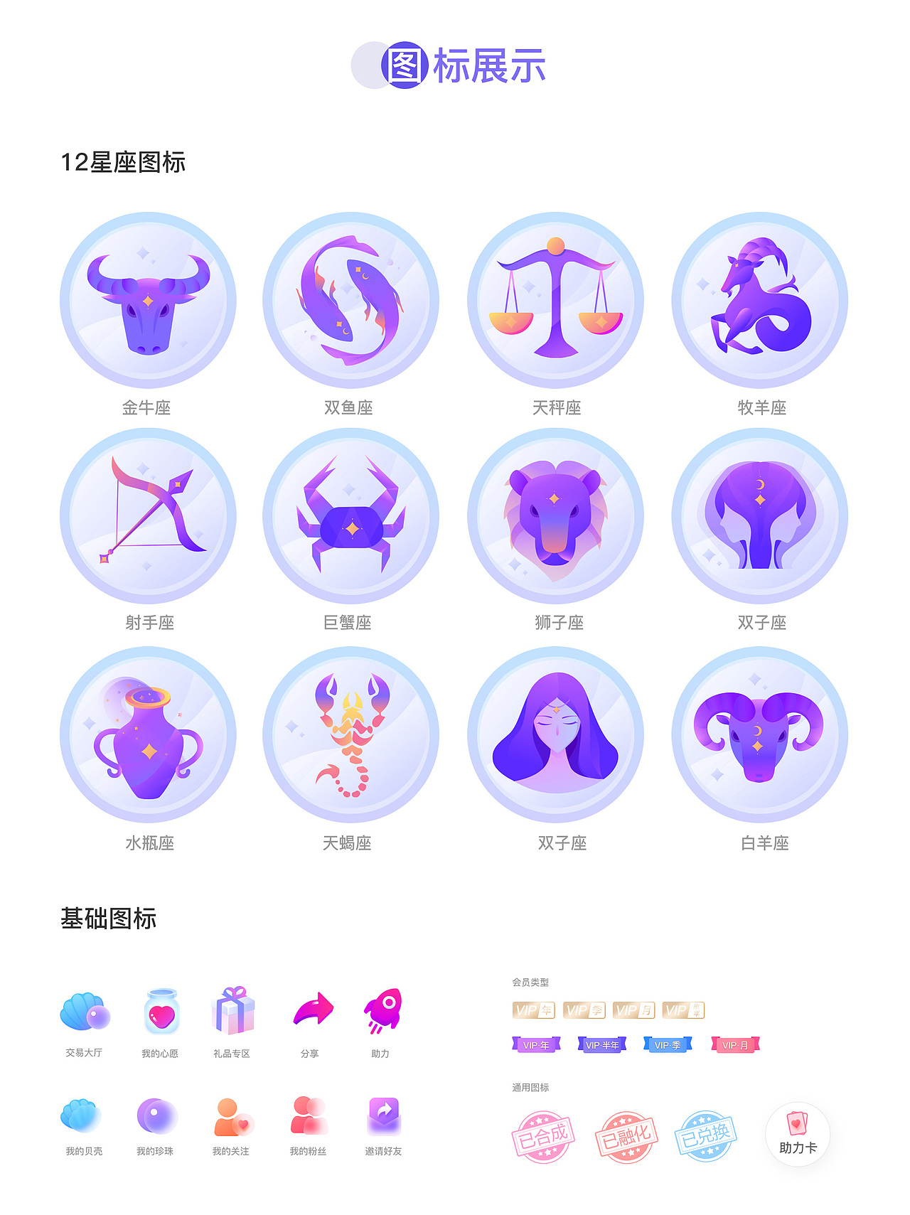 星愿项目总结（图ZMjc4Mzk2NDU2） - APP界面 - 站酷设计师月光森林C原创素材 - 站酷ZCOOL