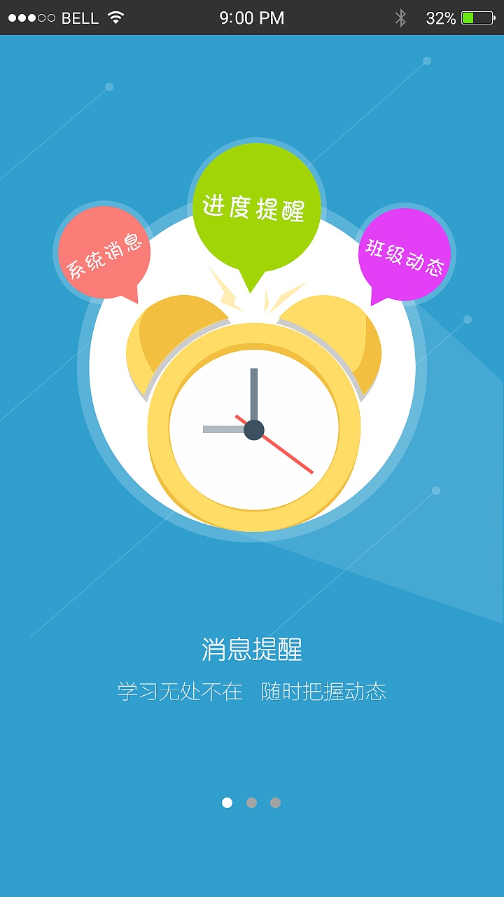 研修社区手机app