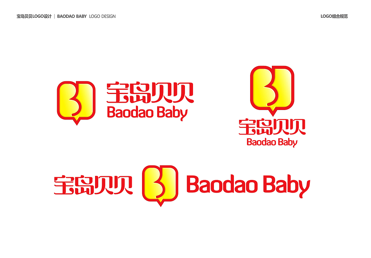 宝岛贝贝早教中心logo设计（图ZODE0MzAwMTI=） - Logo - 站酷设计师大个何原创素材 - 站酷ZCOOL