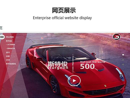 企业海报