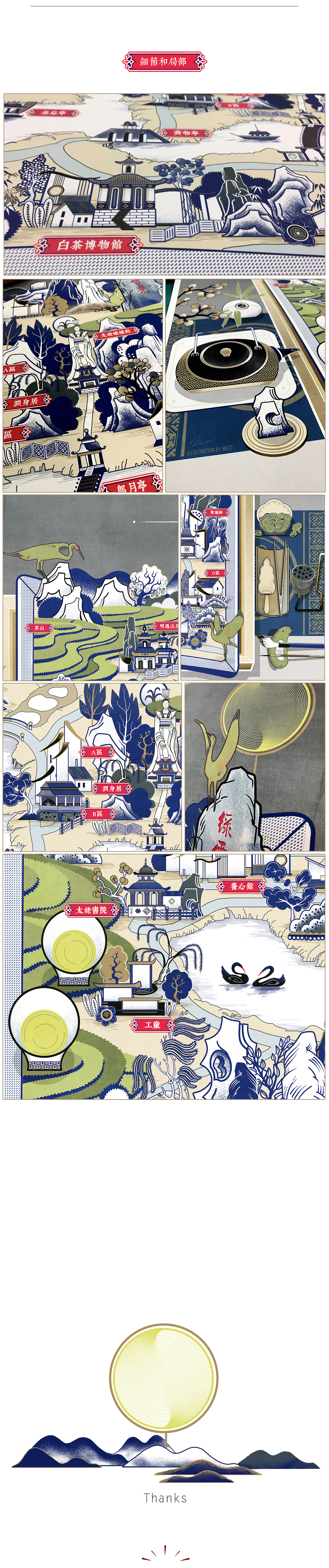 绿雪芽 茶品牌视觉插画设计