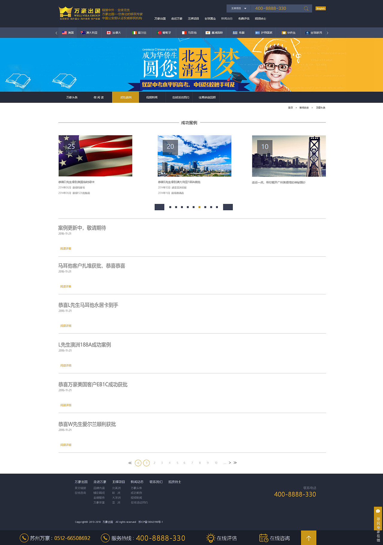 万豪出国（图ZMTY1NzE5Mzgw） - 企业官网 - 站酷设计师参商King原创素材 - 站酷ZCOOL