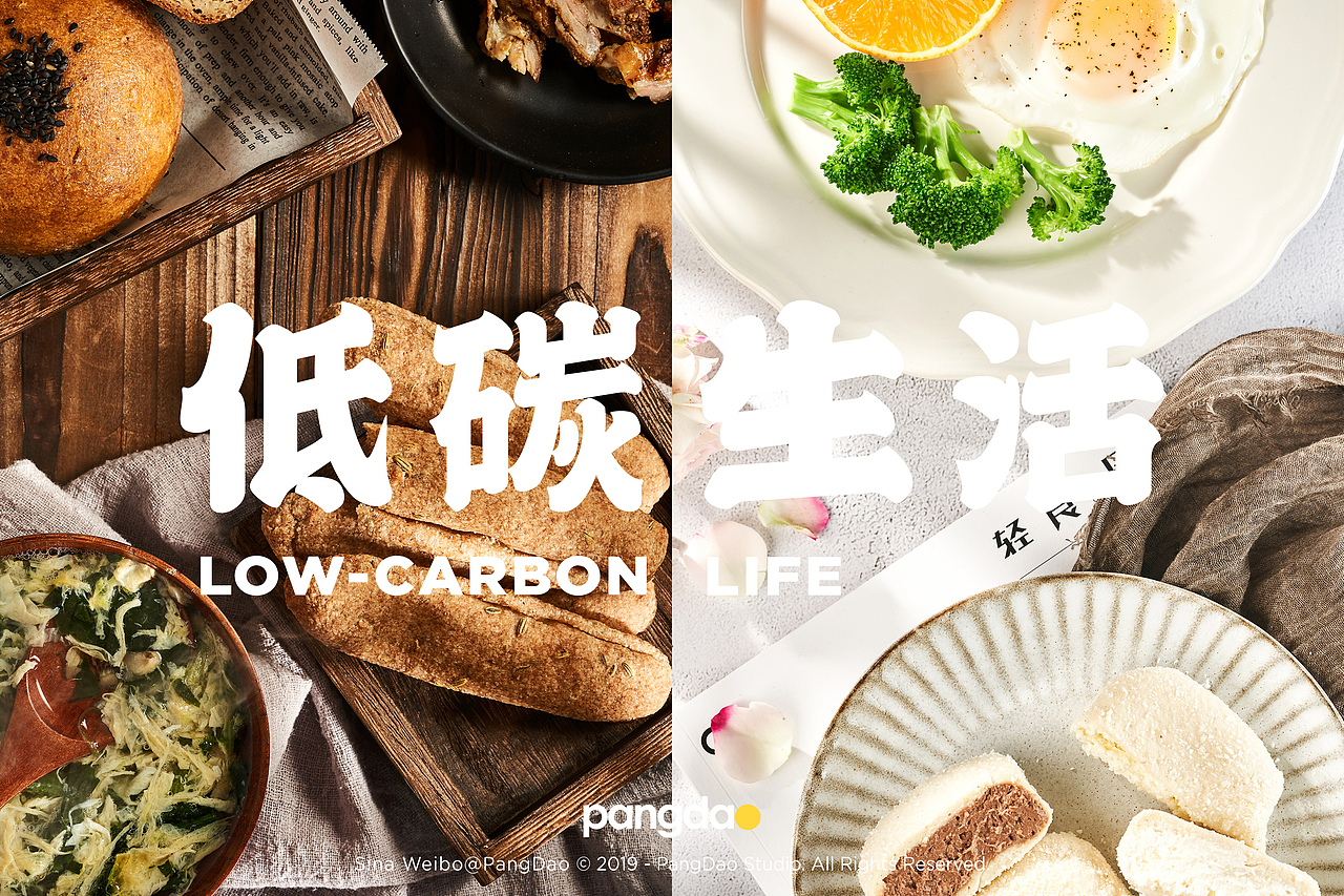 美食摄影 | 山有离麦烘焙轻食 × PangDao Studio（图ZMTgzOTg1MTA0） - 产品摄影 - 站酷设计师胖刀PangDao原创素材 - 站酷ZCOOL