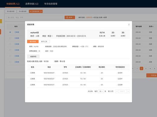 优加教务系统