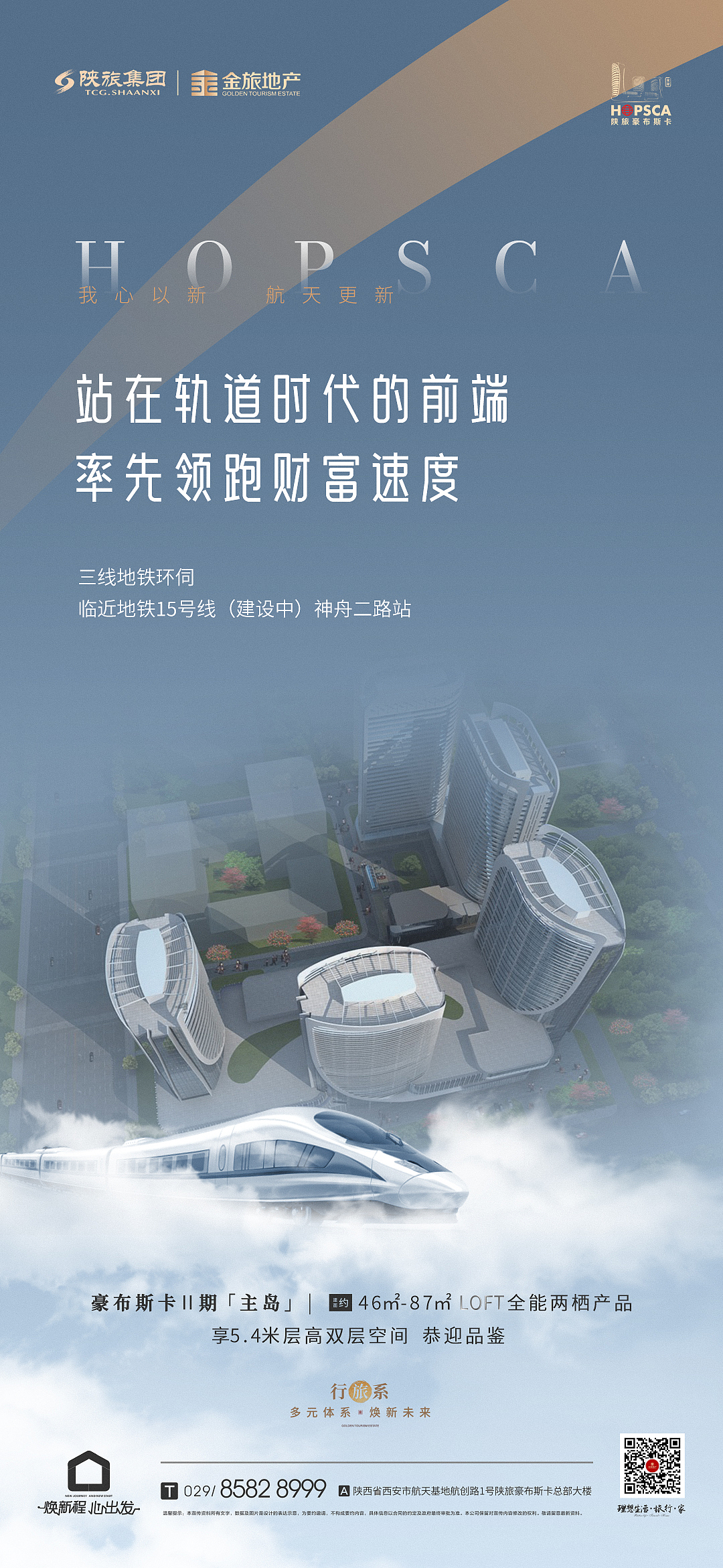 地产系列稿件14（图ZMjg4Mzk0MTgw） - 海报 - 站酷设计师閑雲MC原创素材 - 站酷ZCOOL
