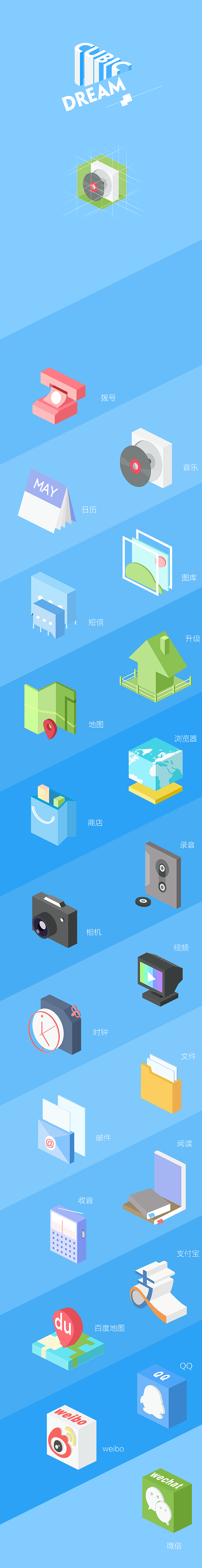 cubic dream（图ZMjA5MDE2NzY=） - 主题/皮肤 - 站酷设计师江南李原创素材 - 站酷ZCOOL