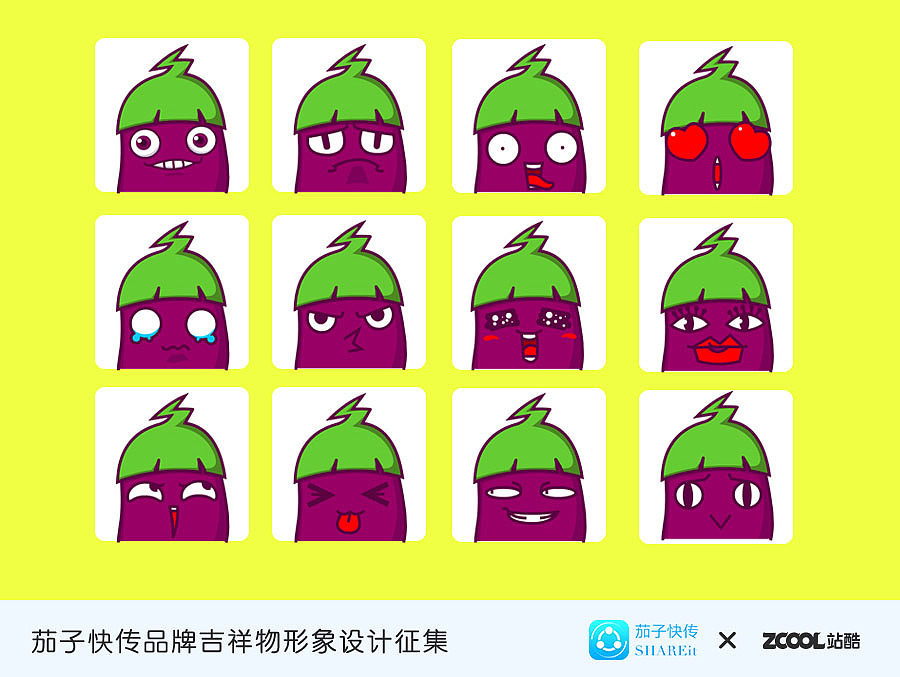 茄子！ 茄子?。▓DZMzExNzgxNTY=） - 品牌 - 站酷設(shè)計(jì)師椰子先生原創(chuàng)素材 - 站酷ZCOOL