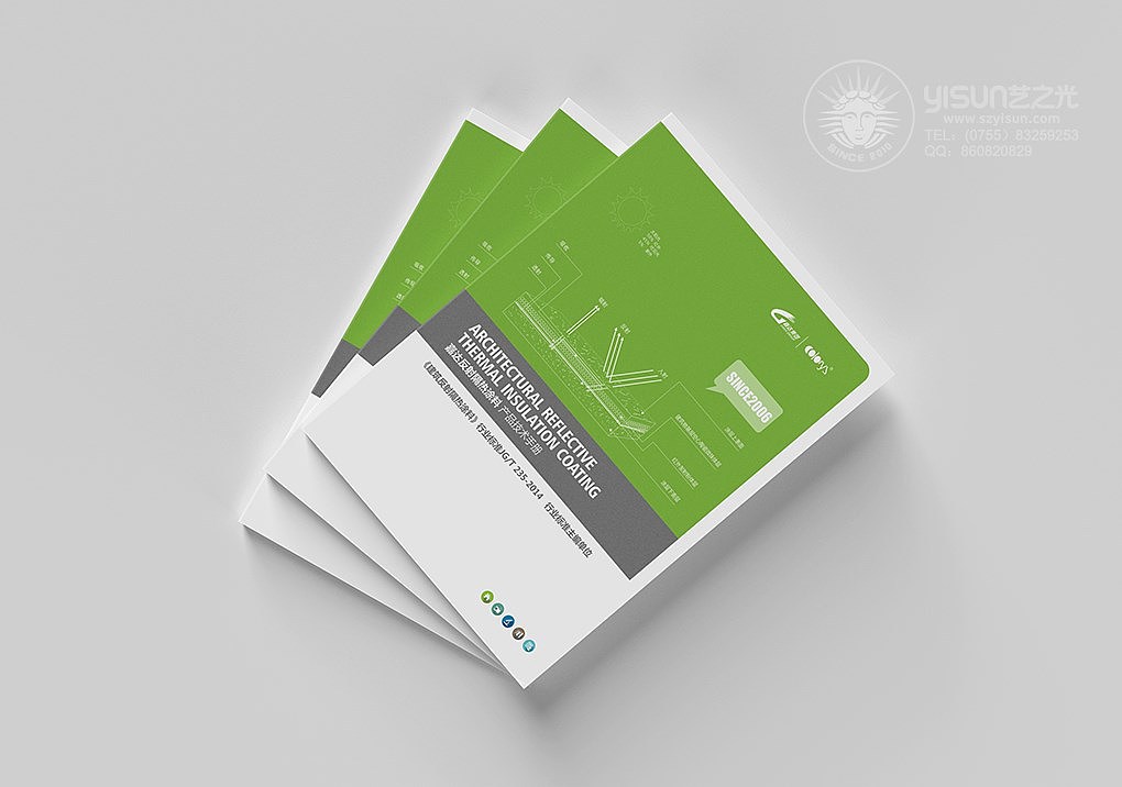 嘉达集团画册设计,节能环保画册设计,建材画册设计