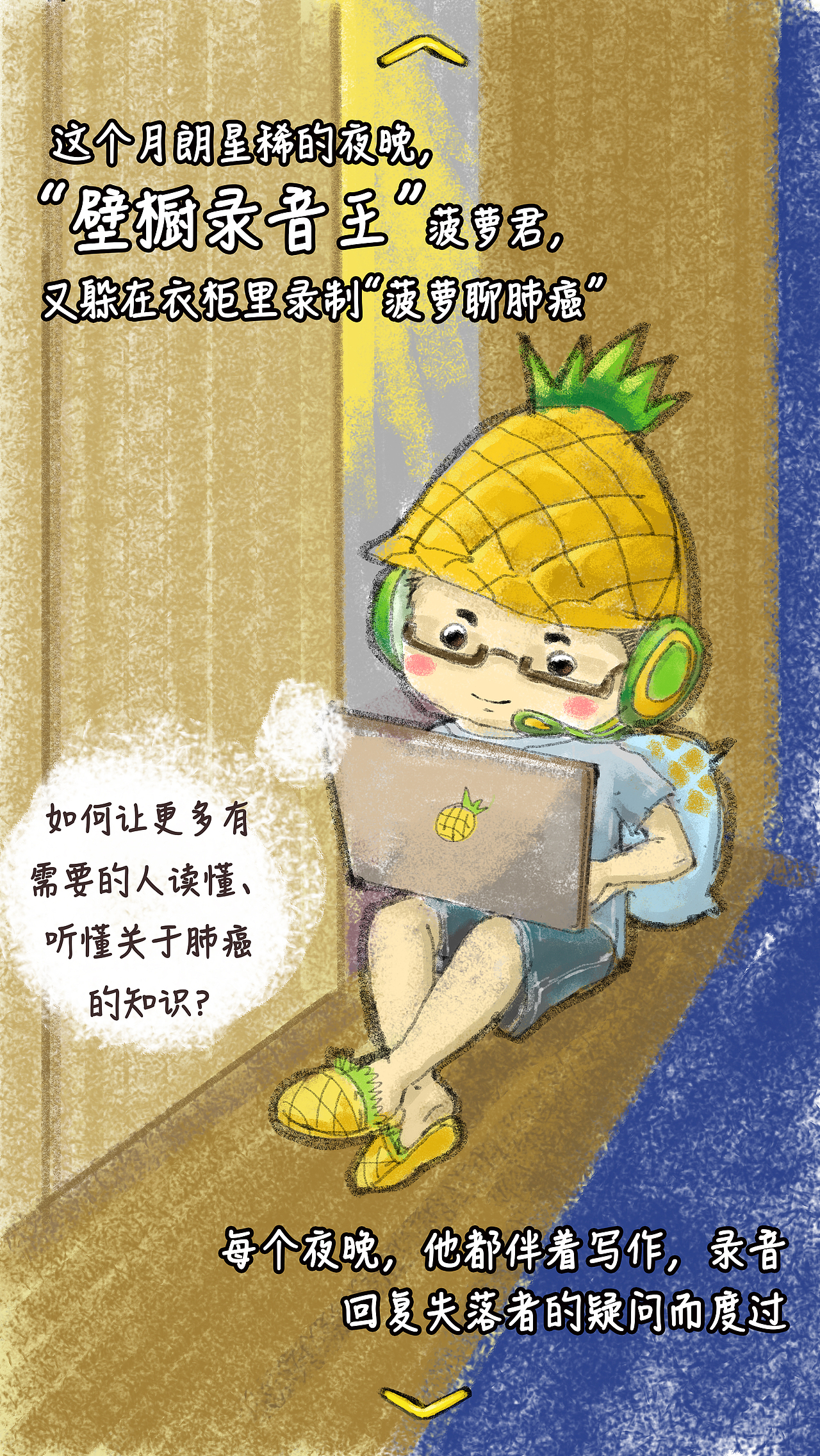 中秋节h5：啊！菠萝奔月计划（图ZOTMyMDE5MzY=） - 宣传物料 - 站酷设计师dami0910原创素材 - 站酷ZCOOL