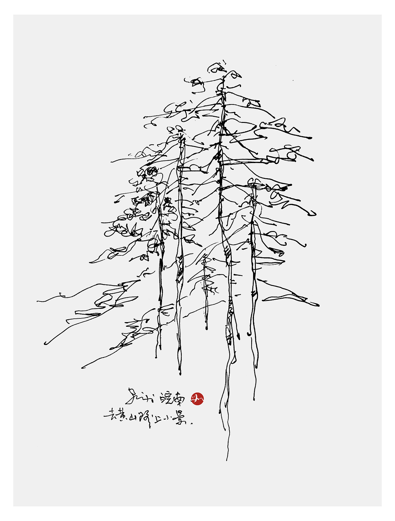 线相系列—钢笔画·意境（图ZMTM1MDg5MjI4） - 绘画 - 站酷设计师而已ART原创素材 - 站酷ZCOOL