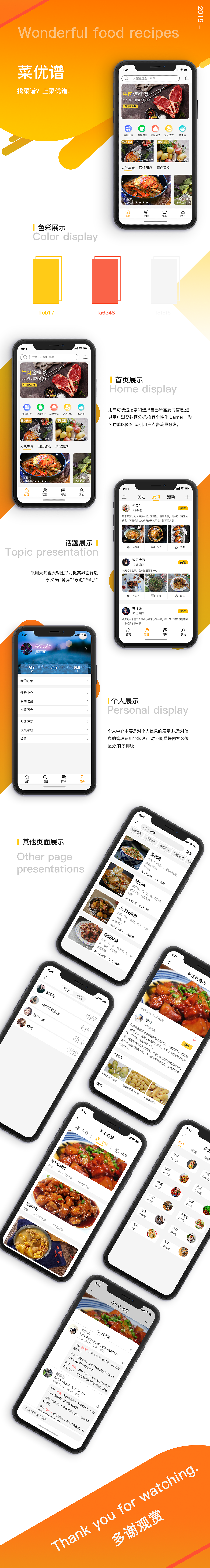 美食H5（图ZMTUxOTA3ODQw） - APP界面 - 站酷设计师AlienYa原创素材 - 站酷ZCOOL
