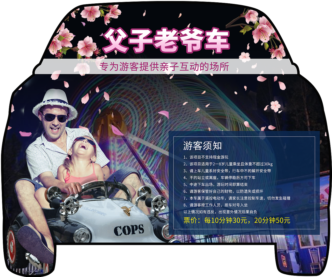 大连国际樱花节