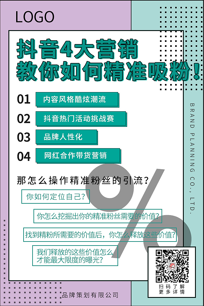 海报（图ZMTg3MDUwNjU2） - 海报 - 站酷设计师做条有梦想的咸鱼原创素材 - 站酷ZCOOL