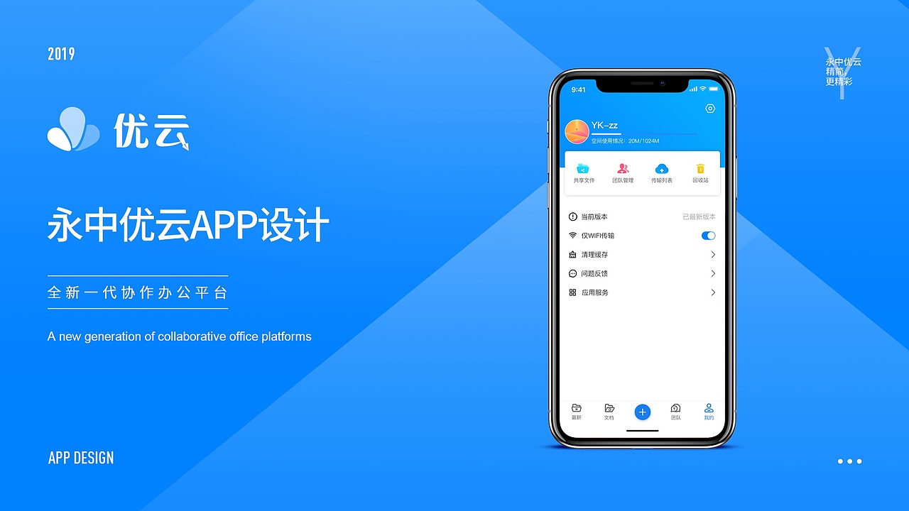 2019作品集（全）（图ZMTg5NzY1MDg0） - APP界面 - 站酷设计师y_kang原创素材 - 站酷ZCOOL
