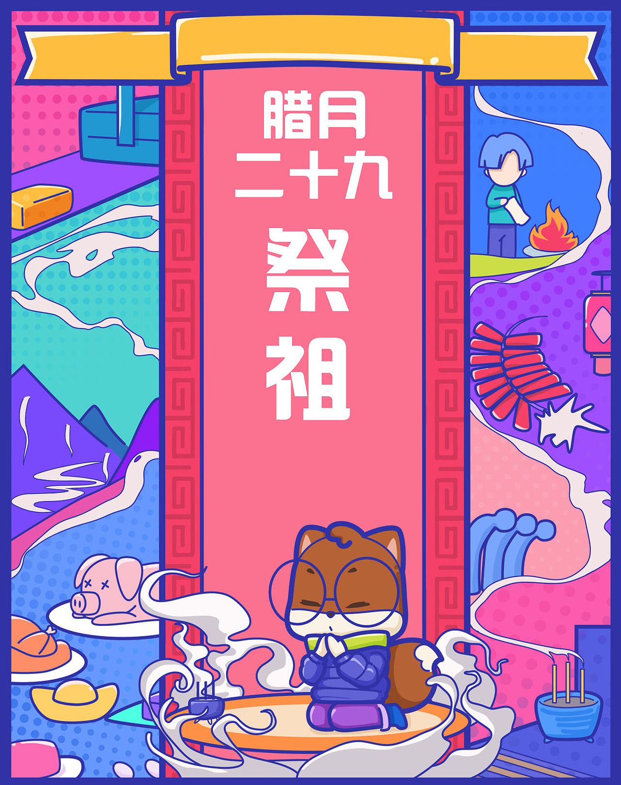 2020年前系列（图ZMTk4MzI3Mzk2） - 商业插画 - 站酷设计师亚咕噜原创素材 - 站酷ZCOOL