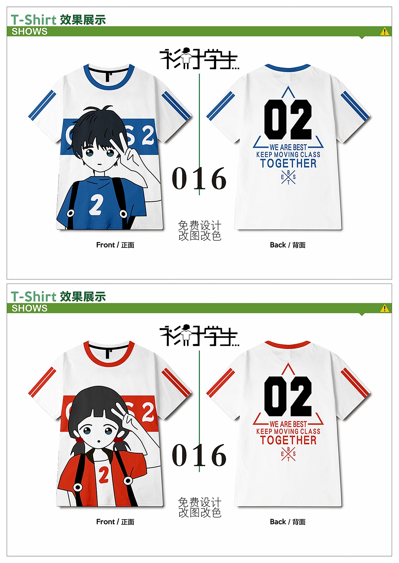 衫好学生-情侣男女班服