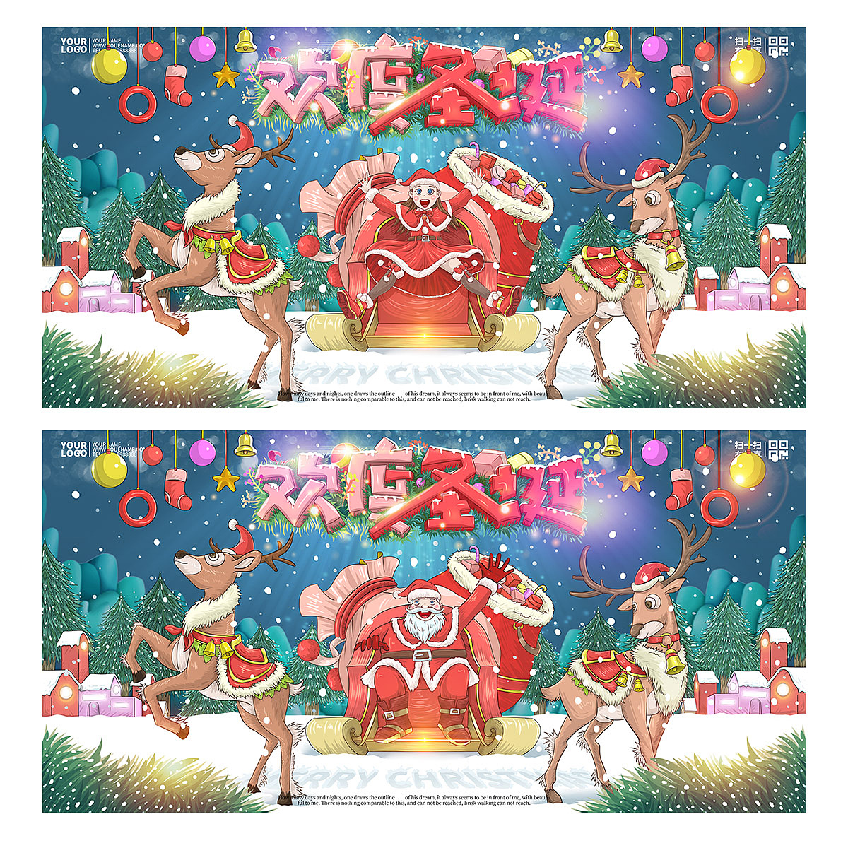 圣诞节（图ZMjM0MTU0NTA0） - 商业插画 - 站酷设计师345帅叔叔原创素材 - 站酷ZCOOL