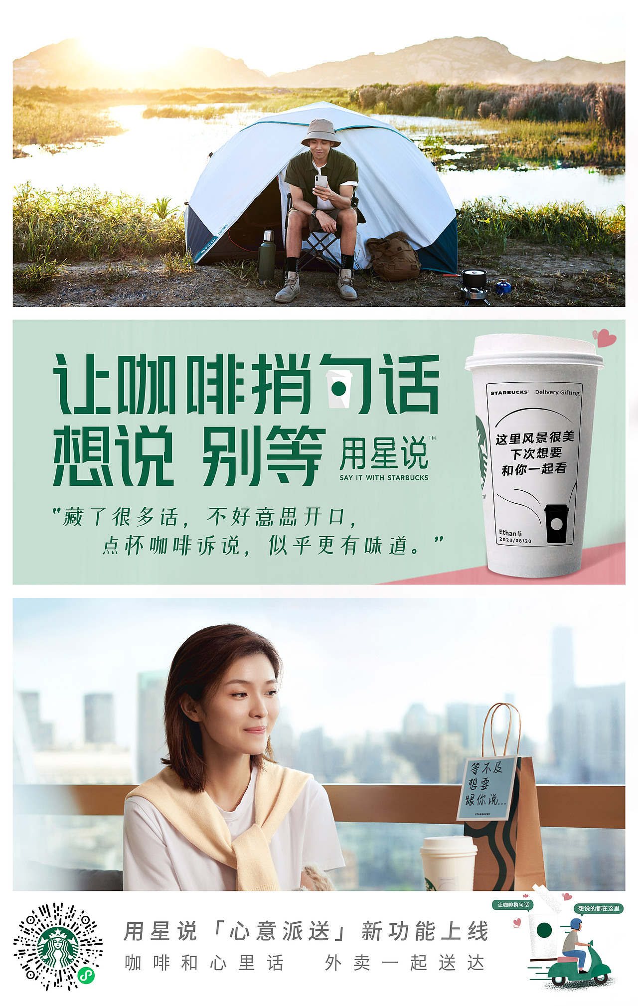 星巴克【用星说】