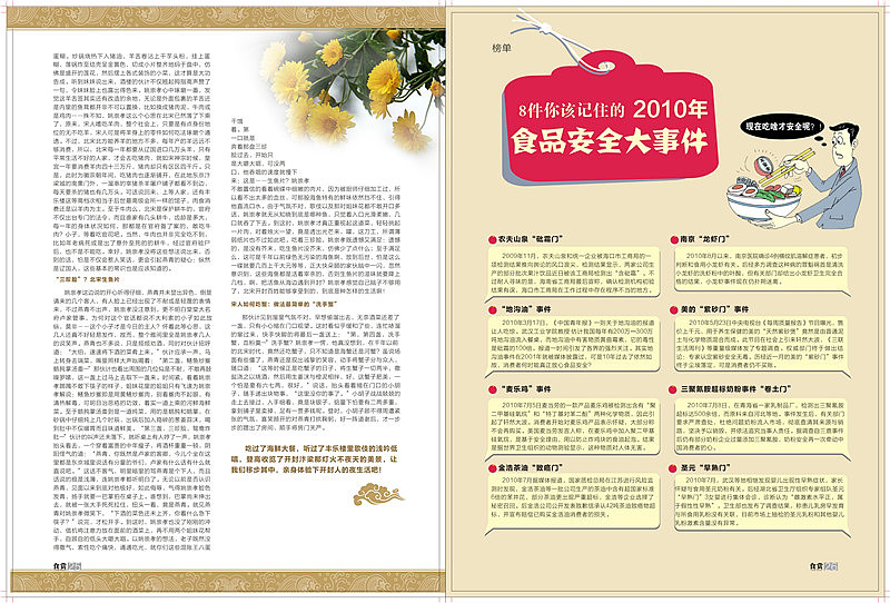 杂志二期内页