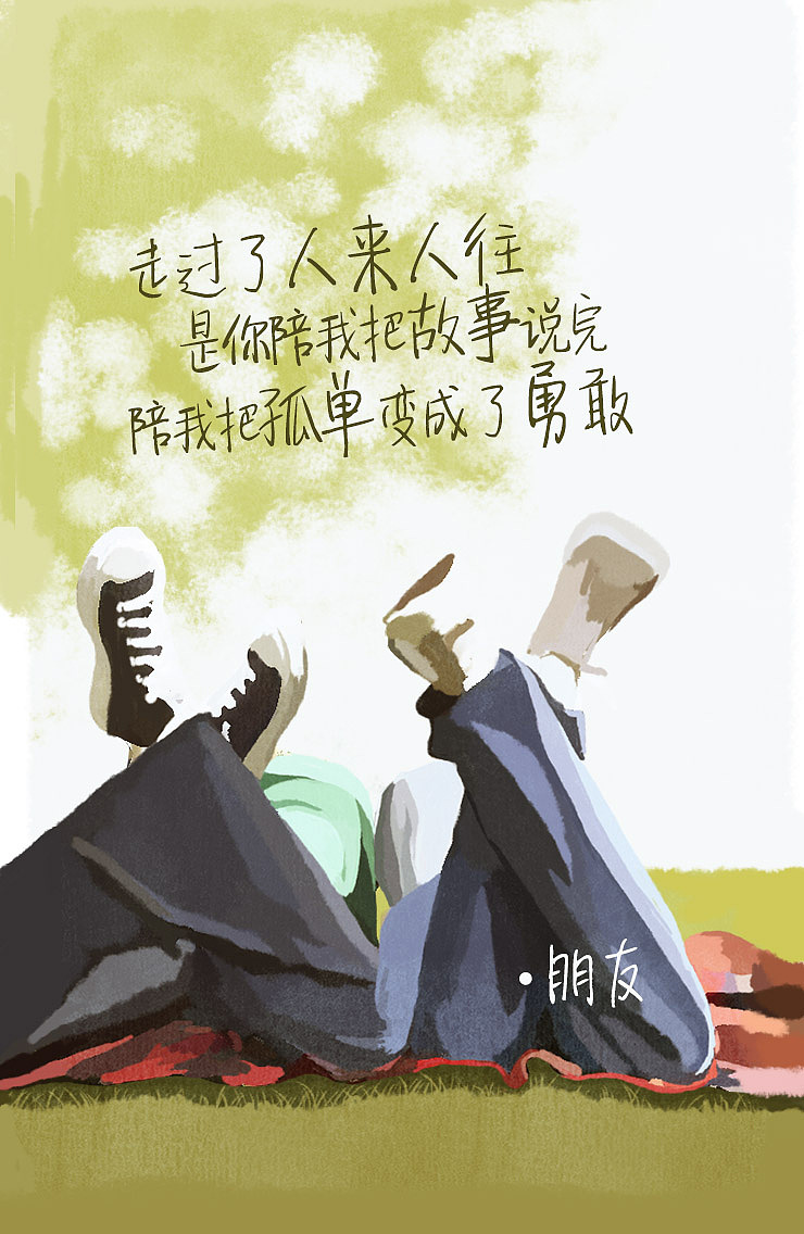 鞍果农场H5插画