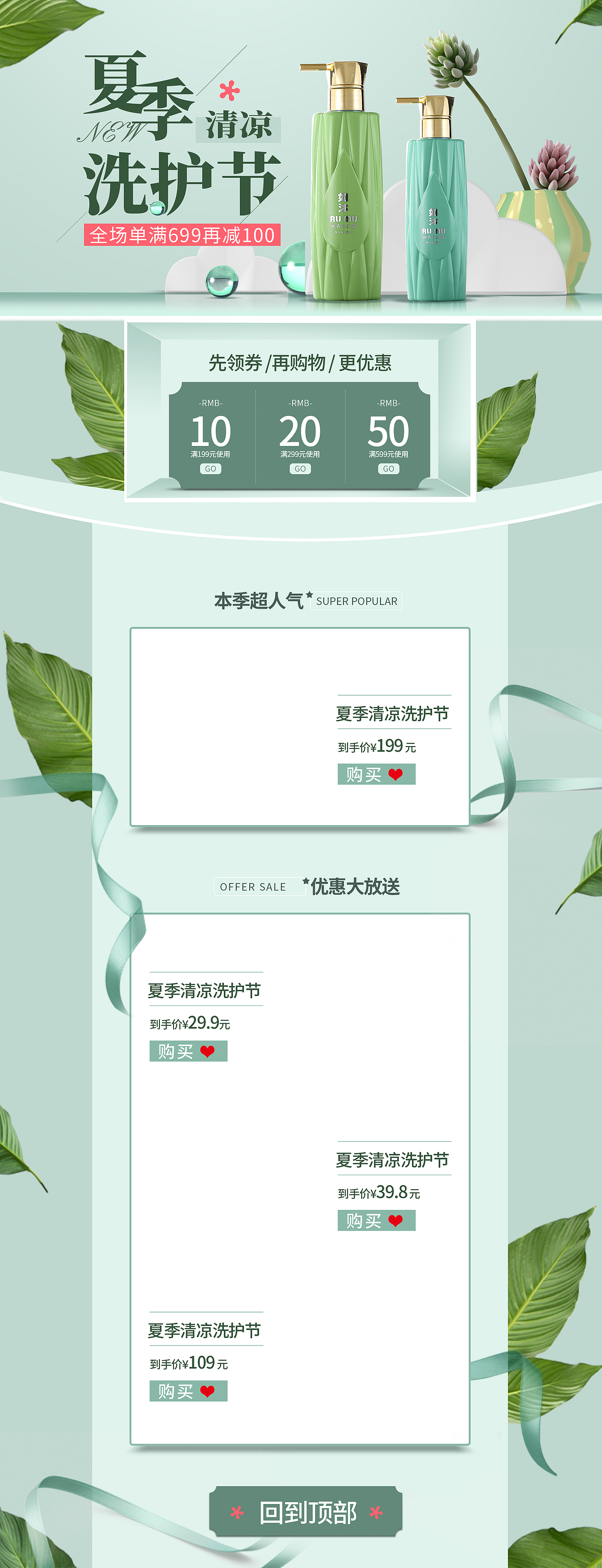 C4D节日活动首页