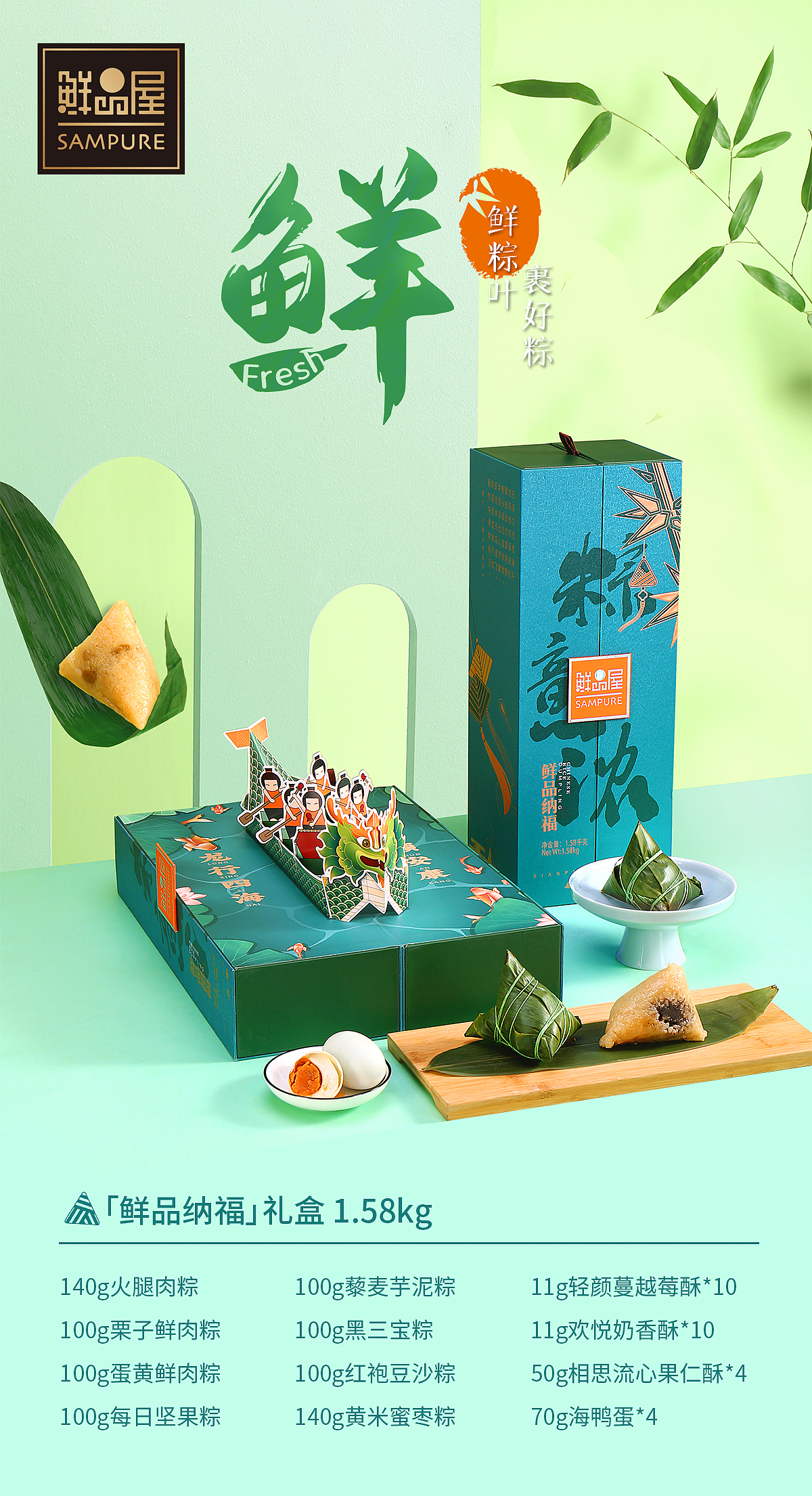 端午礼盒端午拍摄粽子