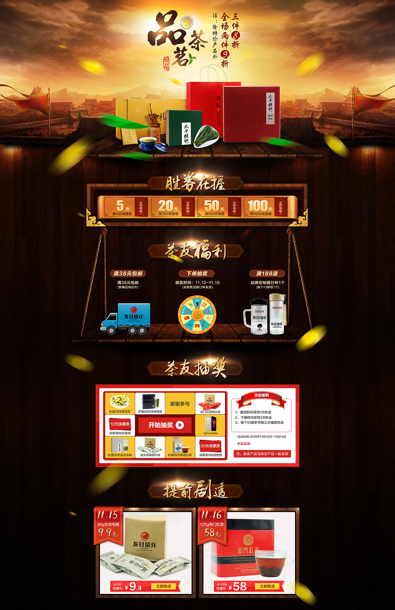 茶叶首页（图ZMzY5MTk3NzY=） - 电商 - 站酷设计师hello猴面包树原创素材 - 站酷ZCOOL