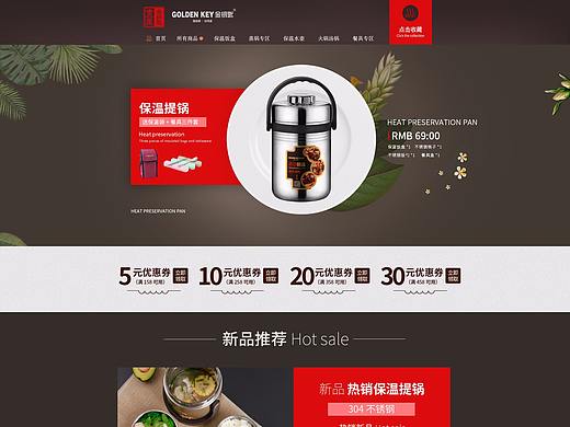 金钥匙专卖店首页